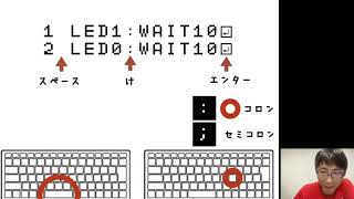 IchigoJam web でプログラミング体験！