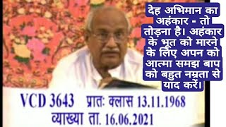 vcd3643 ✴️ आपस में शर्त लगाओ कि बाबा को कौन ज्यादा याद करेगा ❓