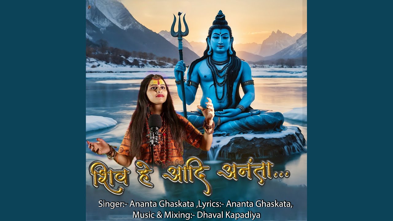 Shiv Hai Aadi Ananta feat Dhaval Kapadiya