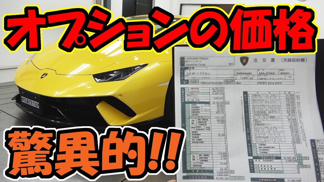 価格公開】ランボルギーニのオプション紹介｜ペルフォルマンテ - YouTube