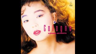 秋元薫 Cologne Dress Down クリア・オレンジ・バイナル 送料込 秋元薫 Cologne Dress Down クリア・オレンジ・バイナル 送料込