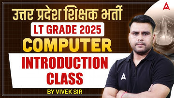 UP LT Grade 2025 | Computer 💻 | Introduction Class | Selection की शुरुआत यहीं से | By Vivek Sir