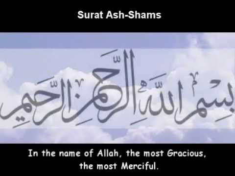 Surat Al Shams - word by word