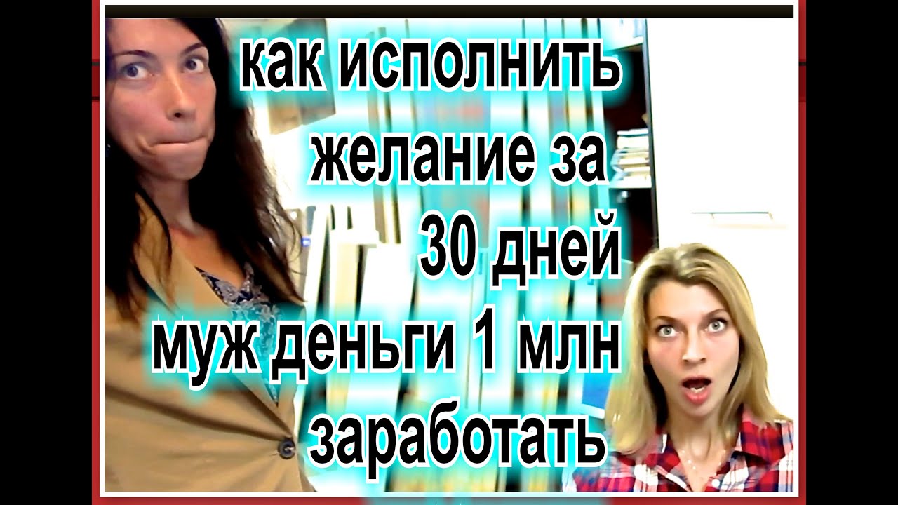 Сделайте 3 шага, чтобы желание исполнилось! Энциклопедия Тайных Методик 61 Сделайте 3 шага, чтобы желание исполнилось! Энциклопедия Тайных Методик 95