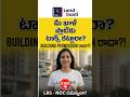 ఖాళీ ప్లాట్ ఉందా? జాగ్రత్త! | Vacant Land Tax #LandGasti #hyderabad #hyderabadrealestate #plots