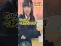 消しゴムを忘れた友達へのマウントの取り方#shorts #学校をつくろう！#スーパー高校生 #多田柚那 #ナミコ #色葉ゆめ【ゆめﾁｬﾝ様🐰】#jk #女子高生 #制服 #学校あるある#友達