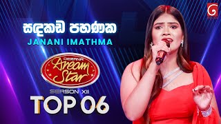 Sandakada Pahanaka (සඳකඩ පහණක) Janani Imathma | Dream Star Season 12 | TV Derana