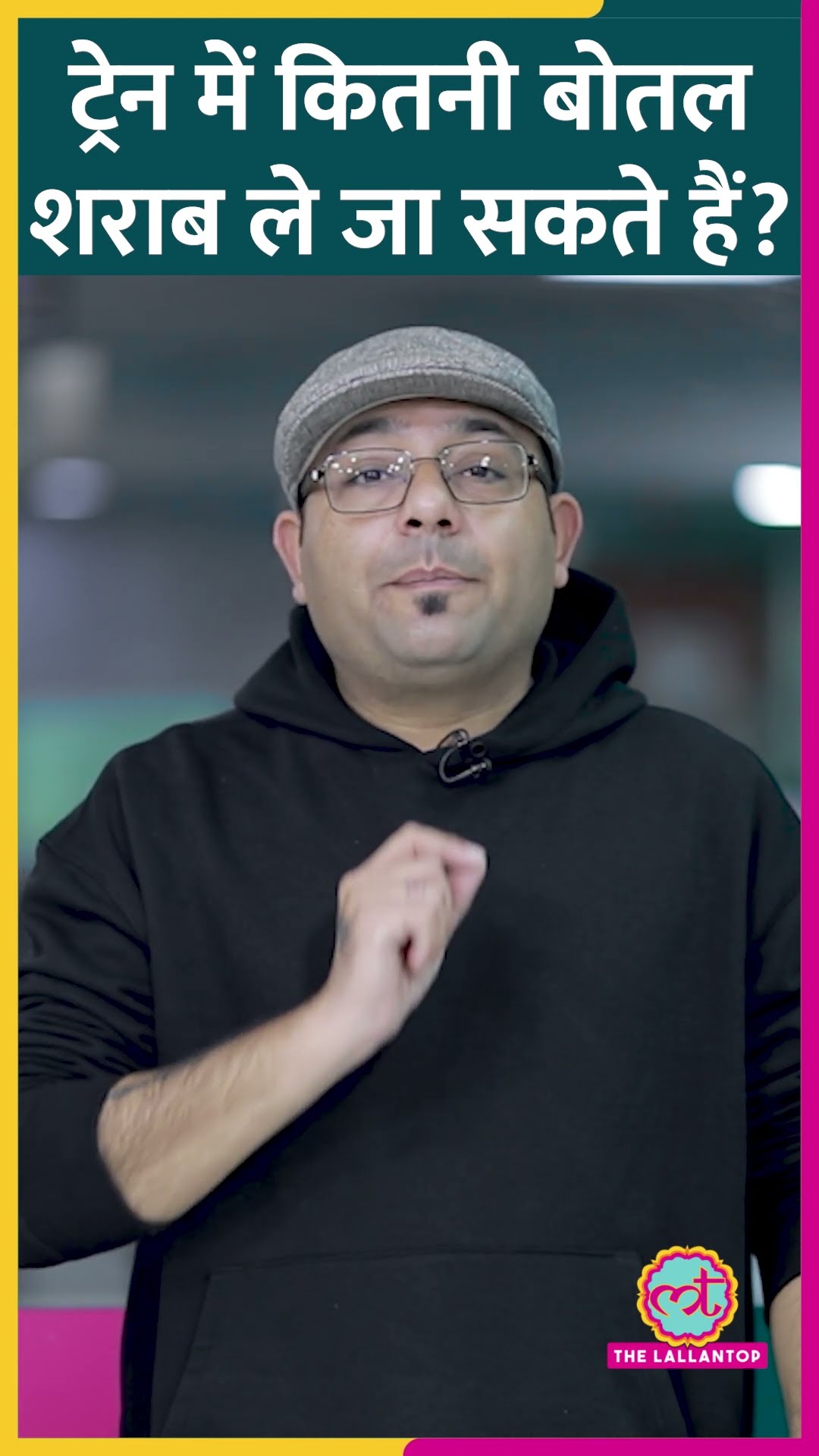 ट्रेन में कितनी बोतल शराब ले जा सकते हैं? रेलवे के नियम और कानून तोड़ने की सजा जान लीजिए #irctc