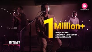 Miniatura del video "Thaniye Mizhikal | Guppy Movie | Cover Version | Mytunes | Channel D"