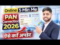 PAN Card Correction Kaise kare | PAN Card Correction Online 2026 | पैन कार्ड करेक्शन ऐसे करे| nsdl