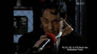 넥스트 1집 도시인 Rock Ver.