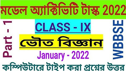 Class 9 Physical Science Model Activity Task Part 1|January 2022|Activity Task নবম শ্রেণী ভৌতবিজ্ঞান