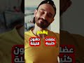 يمكنك تفرح بالميزان … بينما جسمك ينهار من الداخل