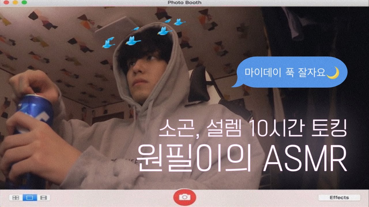 [DAY6/원필] 🌙원필이의 보이스온리 ASMR🌙 / VLIVE Voice Only