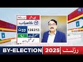 By Election 2025 Final Result | NA-143 | PML-N's Muhammad Tufail Jutt | Dunya News