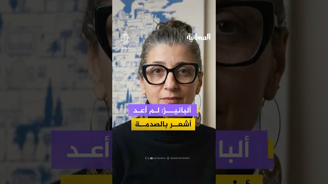 المقررة الأممية الخاصة بالأراضي الفلسطينية المحتلة: كل يوم أسوأ من الذي سبقه