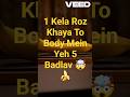 1 Kela Roz Khaya To Body Mein Yeh 5 Badlav 🤯🍌