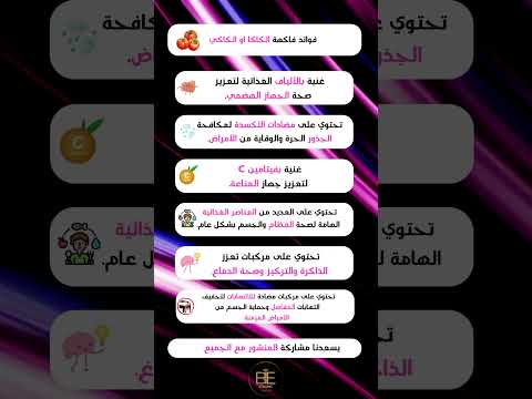 فوائد فاكهة الكاكا او الكاكي كاكا كاكي فوائد نصائح صحية ترند نصائح نصائح طبية