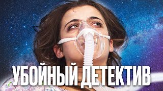 🎬 Запутанный Детектив 2023 Про Тайны И Загадки - Отдел 44