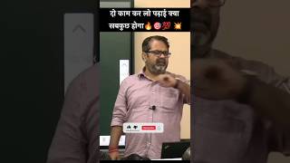 Avadh Ojha Sir Motivation Youtube Fufa Viral Krde Rayavadhojha 