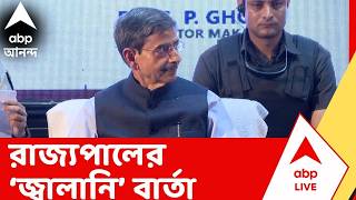 RN Ravi: জ্বালানি সাশ্রয় নিয়ে প্রধানমন্ত্রীর বক্তব্যের সমর্থনে বিবৃতি রাজ্যপালের | ABP Ananda Live