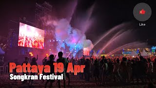 Pattaya Songkran Festival Highlight | 19 Apr 2024 | パタヤ | Beach road |