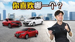 日系 B-Segment Sedan 盘点，你千万不能错过！（汽车咖啡馆）｜automachi.com 马来西亚试车频道