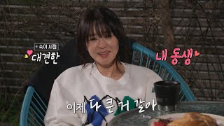 [전지적 참견 시점 미방분] 최강희&김숙 미친 비주얼 팬케이크🥞 제조기🤤, MBC 240504 방송