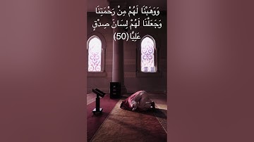 سورة مريم كاملة الشيخ سلطان الروكان