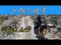 Track to Machi Charro Khuzdar Balochistan |Bike Road Trip 2020|