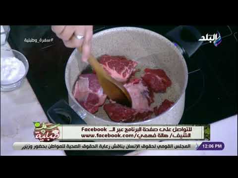 سفرة وطبلية الشورية طبق أساسي فى رمضان عشان كدة الشيف هالة عملتلكم شوربة الكندوز طعم وريحة تحفة