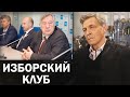 Невзоров про национальную идею и генетический код России / Невзоровские среды