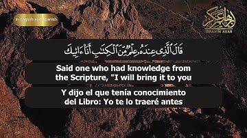الشيخ إبراهيم عكر || سورة النمل || Surah Al-Naml