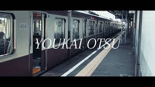 YOUTSUKAI ZONE【京急大津駅】