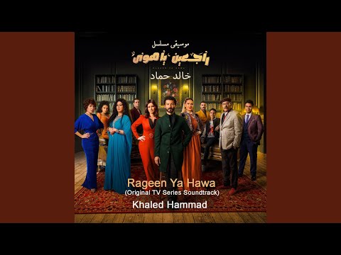 Rageen Ya Hawa Theme 3 Vol 2 