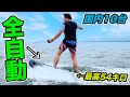 【日本に10台】時速54キロ出る最強の全自動ジェットボードの性能がやばすぎたwwww【夏】【サーフィン】