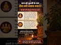 subscribe for more spiritual information #purushottammass #tulsi #devotion #radha #sanatandharma