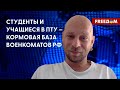 🔥 Мобилизация ИДЕТ! Контракты с армией подписываются. Данные Чувиляева