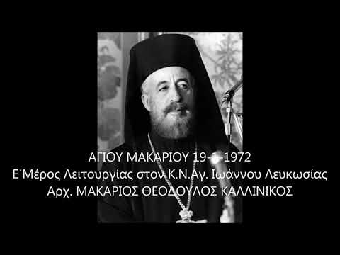Αγίου Μακαρίου 19