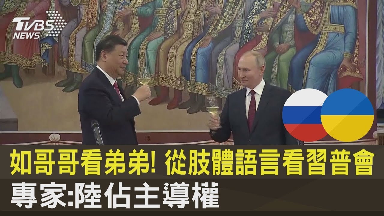 習近平向普京道別：「百年變局我們共同來推動」－ BBC News 中文