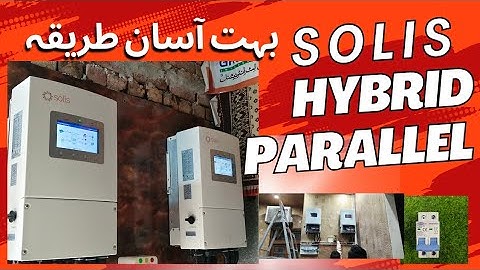 solis inverter parallel full video solis parallel full setting #electrical #automobile