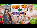      rajasthani marwadi comedy mk saini comedy