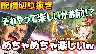 【3on3】アーケード新作を控える時期にあの忘れ去られた神ゲーを全力で遊びしゃぶり尽くす男達【ガンダムバーサス】