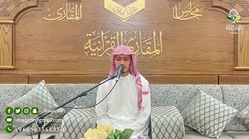 تحبير المقارئ| تلاوة محبرة لما تيسر من سورة الإنسان| القارئ: أسامة بن محمد أبوزيد