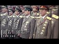 【DPRK Military Song】Victorious Military Parade/승리의 열병식/勝利の閲兵式