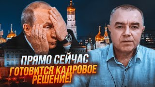 ⚡️СВІТАН: путін ТЕРМІНОВО викликав Шойгу і Герасимова в Кремль! Удар РДК змінив розклади в кремлі!