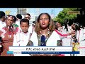 የ2019 የኢሬቻ በዓል አከባበር#ኢትዮጵያ #ትልቅሀገር #ትልቅሕዝብ #ታላቅርዕይ