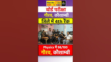 Class 12 Me Top Kaise Kare #topperkaisebane #topperstrategy #upboardtopper #toppertimetable #topper