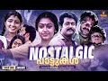 Malayalam nostalgic songs  all time favourite collections  kj yesudas  vidyasagar  sujatha