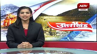 उत्तराखण्ड की बड़ी खबरें |Uttarakhand Bulletin | Uttarakhand Samachar | Uttarakhand News screenshot 4
